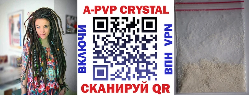 А ПВП Crystall  Купить где  Благодарный 