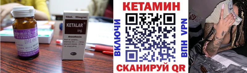 Кетамин ketamine  Купить где  Благодарный 