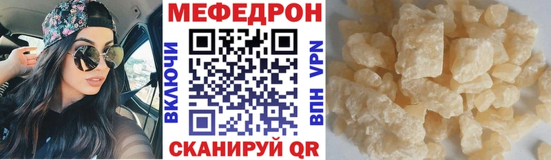 Меф мяу мяу мука Благодарный