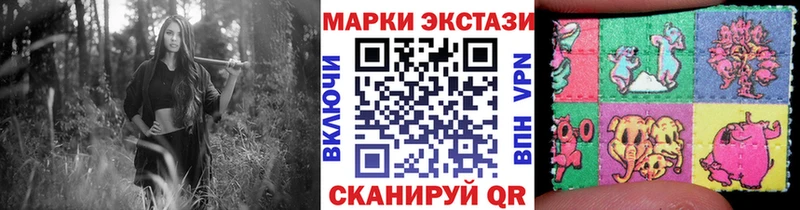 Марки 25I-NBOMe 1,5мг  Купить закладки  Благодарный 
